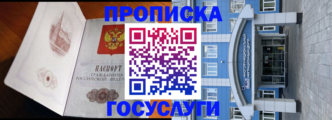 временная регистрация надежно в Рыльске